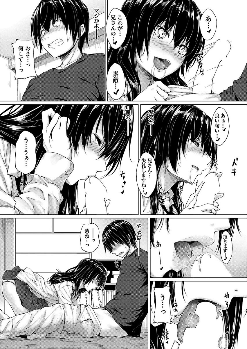 【エロ漫画】黒髪清楚系JKの妹が兄のシャツでオナニーしているのを兄にみられて夜に下着姿で夜這いして近親相姦イチャラブセックスしちゃうｗｗ