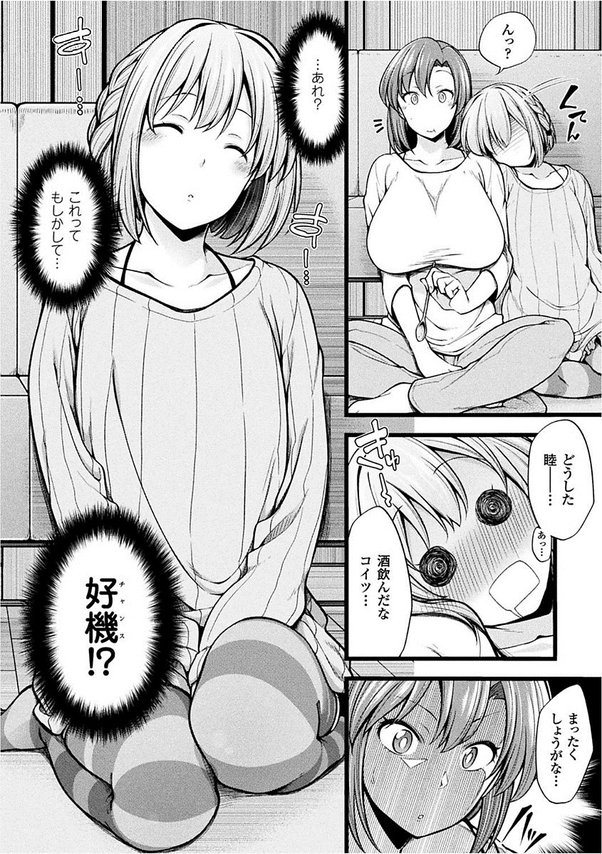 【エロ漫画】可愛い男の娘である甥っ子が無防備に眠っていて発情した叔母さんが逆レイプ！チンコ手コキして騎乗位生挿入中出しした結果ｗｗｗ【しろくま：甥を喰らわば膣内まで】