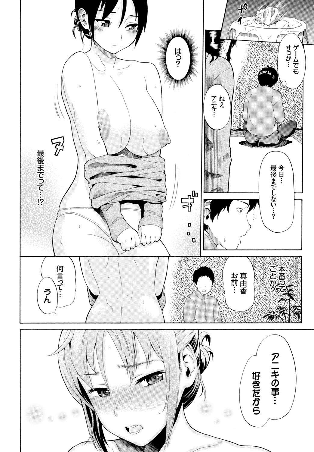 【エロ漫画】性欲持て余したお兄ちゃんが妹を襲って素股セックス！処女だけはとらなかったのにブラコンだった妹に誘惑されて近親相姦処女喪失セックスしちゃうｗｗｗ【ミナトイトヤ：GUILTY GEAR】