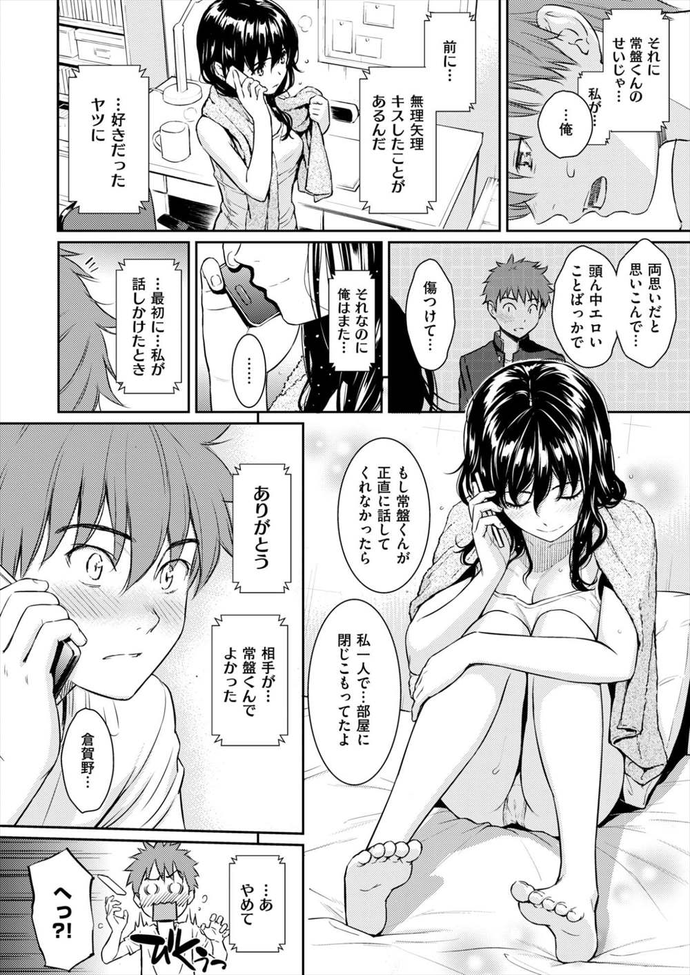 【エロ漫画】神社の呪いで発情してしまったJKと男子学生が、だんだんムラムラしていって学校の教室でイチャラブセックス処女喪失＆童貞卒業ｗｗｗ【ホムンクルス：恋ひ結び奇譚】