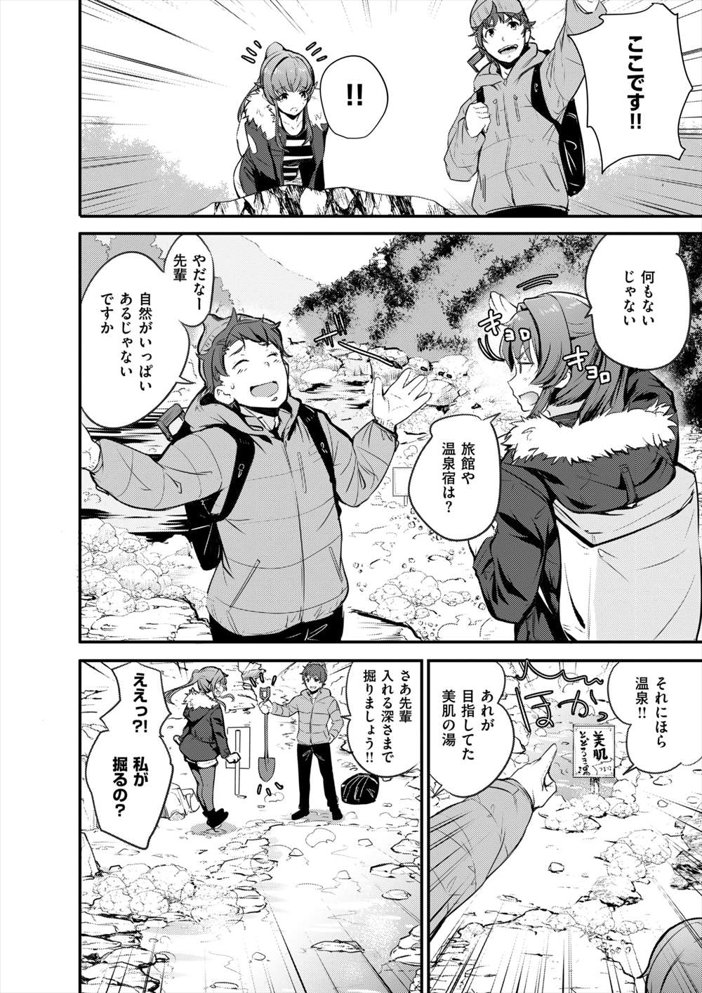 【エロ漫画】山の中の温泉にやってきた女先輩と後輩男…美肌温泉のはずが入ると発情してしまい生挿入中出しイチャラブセックスしてしまうｗｗ【ナイロン：スイッチON泉】