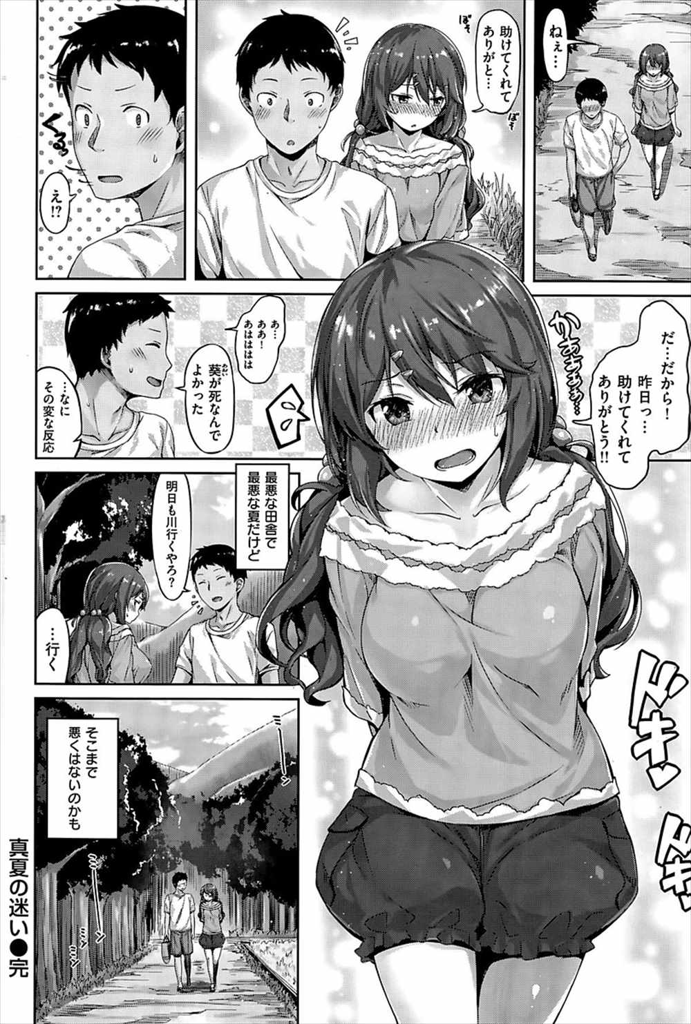 【エロ漫画】川で泳ぎの練習をしていたら溺れて助けられたスク水少女…離婚した両親によって親戚に預けられた彼女はそこで出会った男の子とスク水ずらしハメ野外プレイセックスしちゃうｗｗｗ【雛咲葉：真夏の迷い】