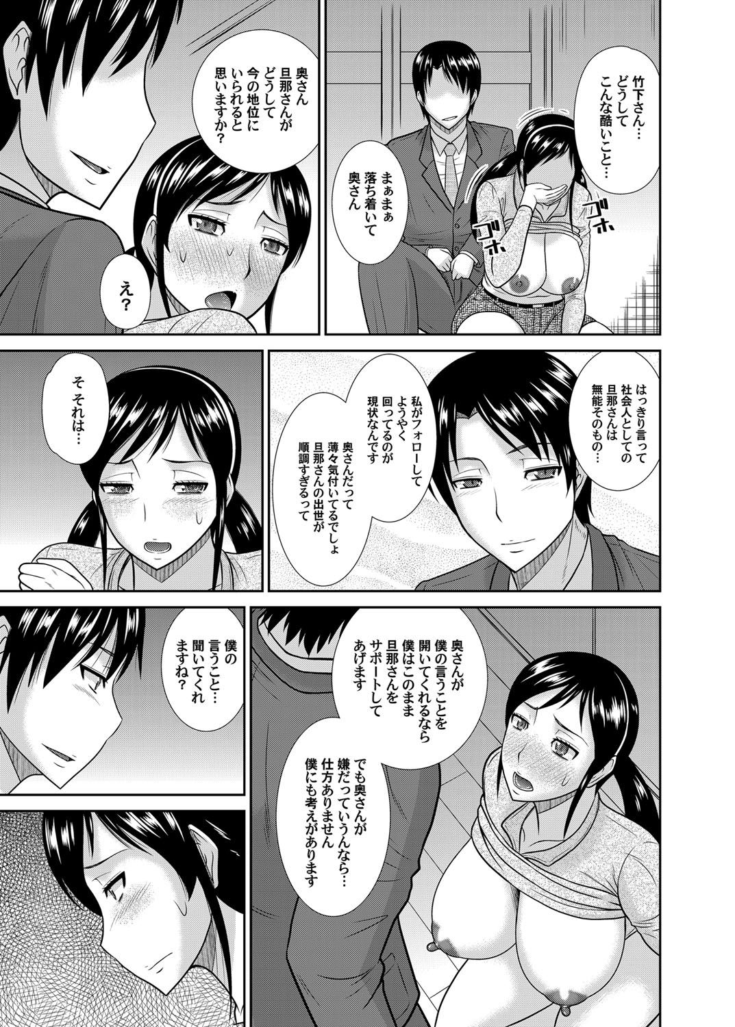 【エロ漫画】(1/2話)母乳がダダ漏れになる体質の人妻熟女…旦那の部下に搾乳シーンを見られて乳首責からNTR浮気セックス【畠山桃哉：母乳妻 ご奉仕中】