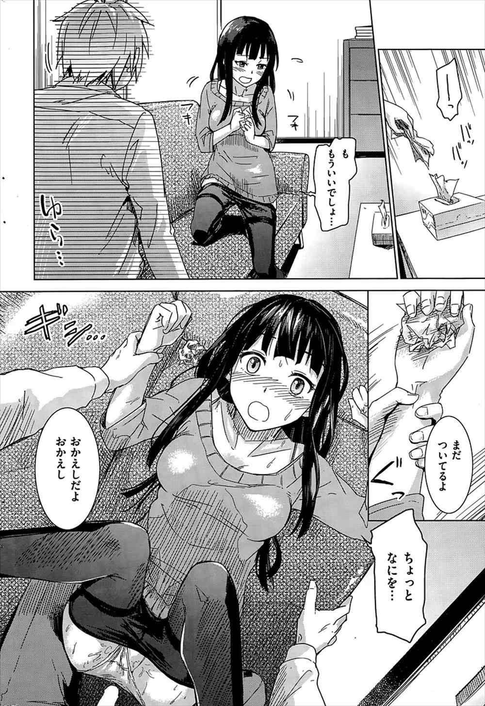 【エロ漫画】昔義理の姉にお風呂でエッチなことされていた弟…大きくなって無防備に寝ている義理の姉に手マンして潮吹き、生挿入中出しイチャラブセックスしちゃうｗｗｗ【三郷なな：イタズラな指先】