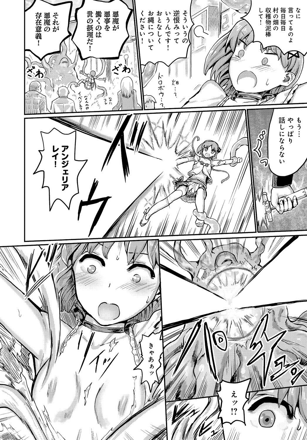 【エロ漫画】異世界まで敵を追ってきた魔法少女…現代の路上で触手に襲われ異種姦陵辱公開レイプｗｗｗ【隅太郎：聖隷巫女クリスティ】