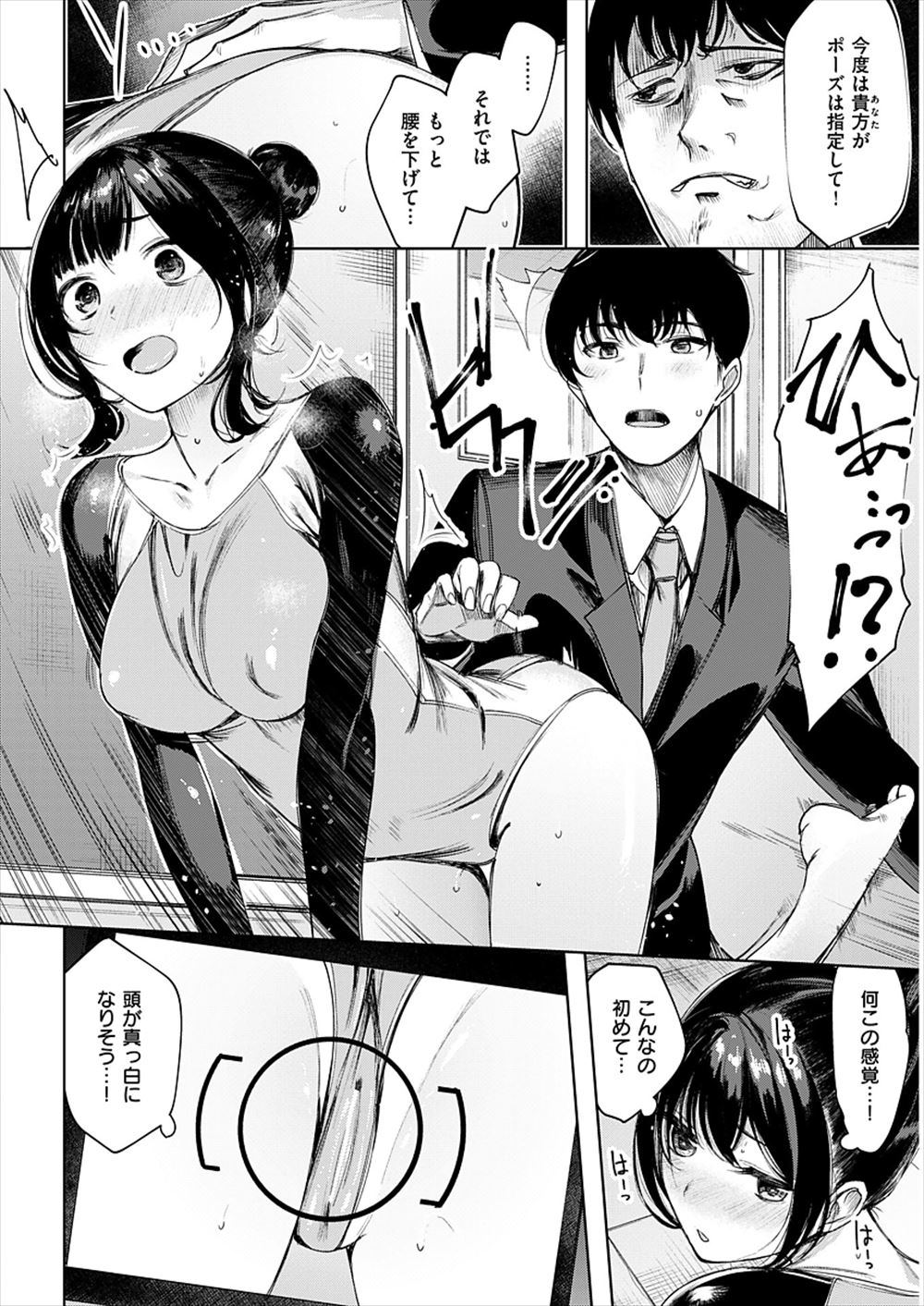 【エロ漫画】ナルシストで変態の新体操女子にずらしハメ…自分の体に自信満々の女に生挿入中出しセックスしちゃうｗｗｗ【赤城あさひと：サオリグラフィ！】