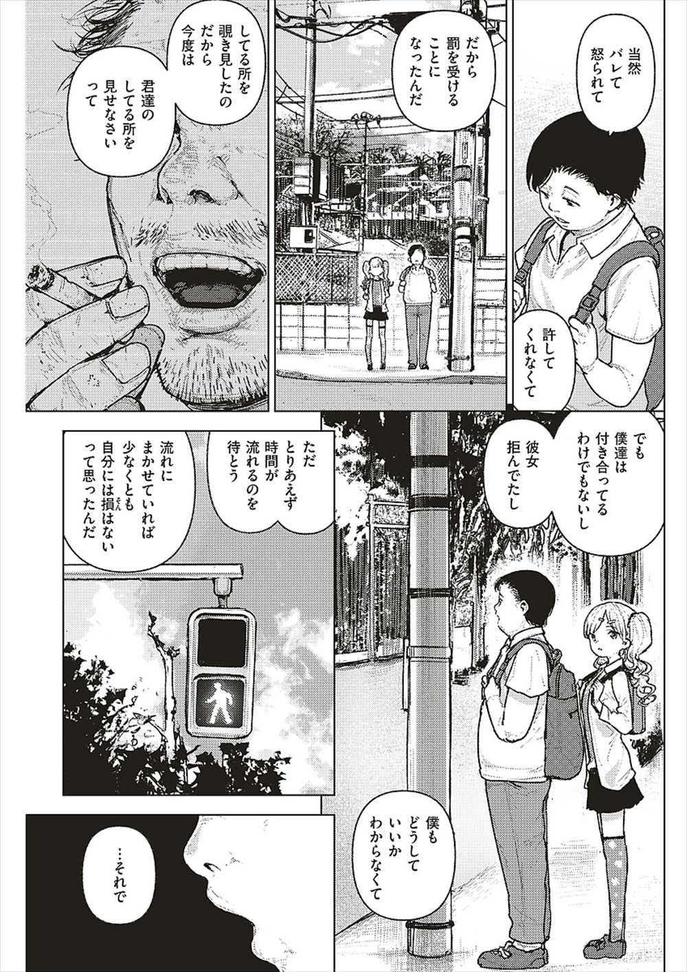 【エロ漫画】同級生がオジサンの家でセックスしているの覗き見…歪んだ性癖をもった少年が同じくのぞき見にきた少女を処女喪失レイプするｗｗｗ【kanbe：茂みの囀り】