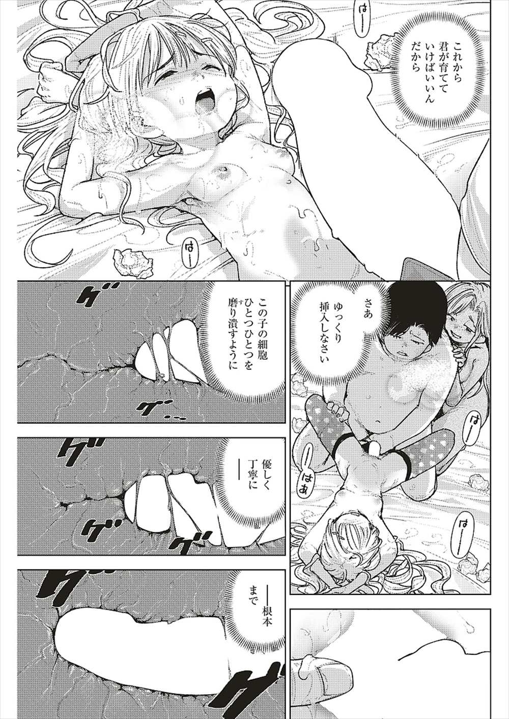 【エロ漫画】同級生がオジサンの家でセックスしているの覗き見…歪んだ性癖をもった少年が同じくのぞき見にきた少女を処女喪失レイプするｗｗｗ【kanbe：茂みの囀り】