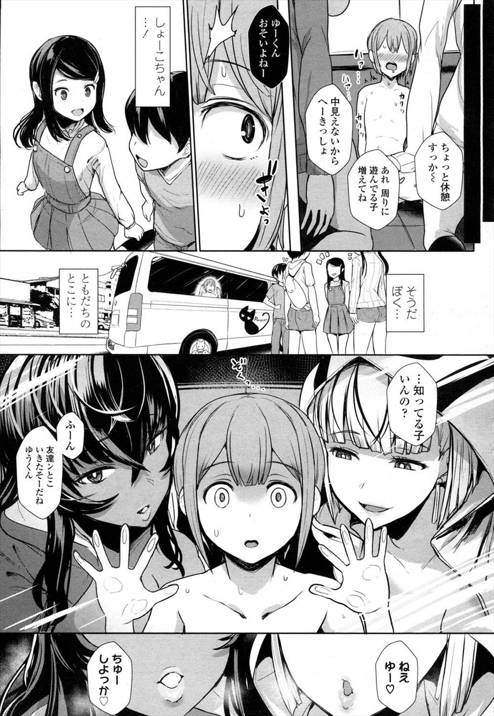 【エロ漫画】ショタをハイエース拉致するビッチ2人…車の中で童貞卒業おねショタ逆レイプｗｗｗ【宮元一佐：TAKEN!!!!】