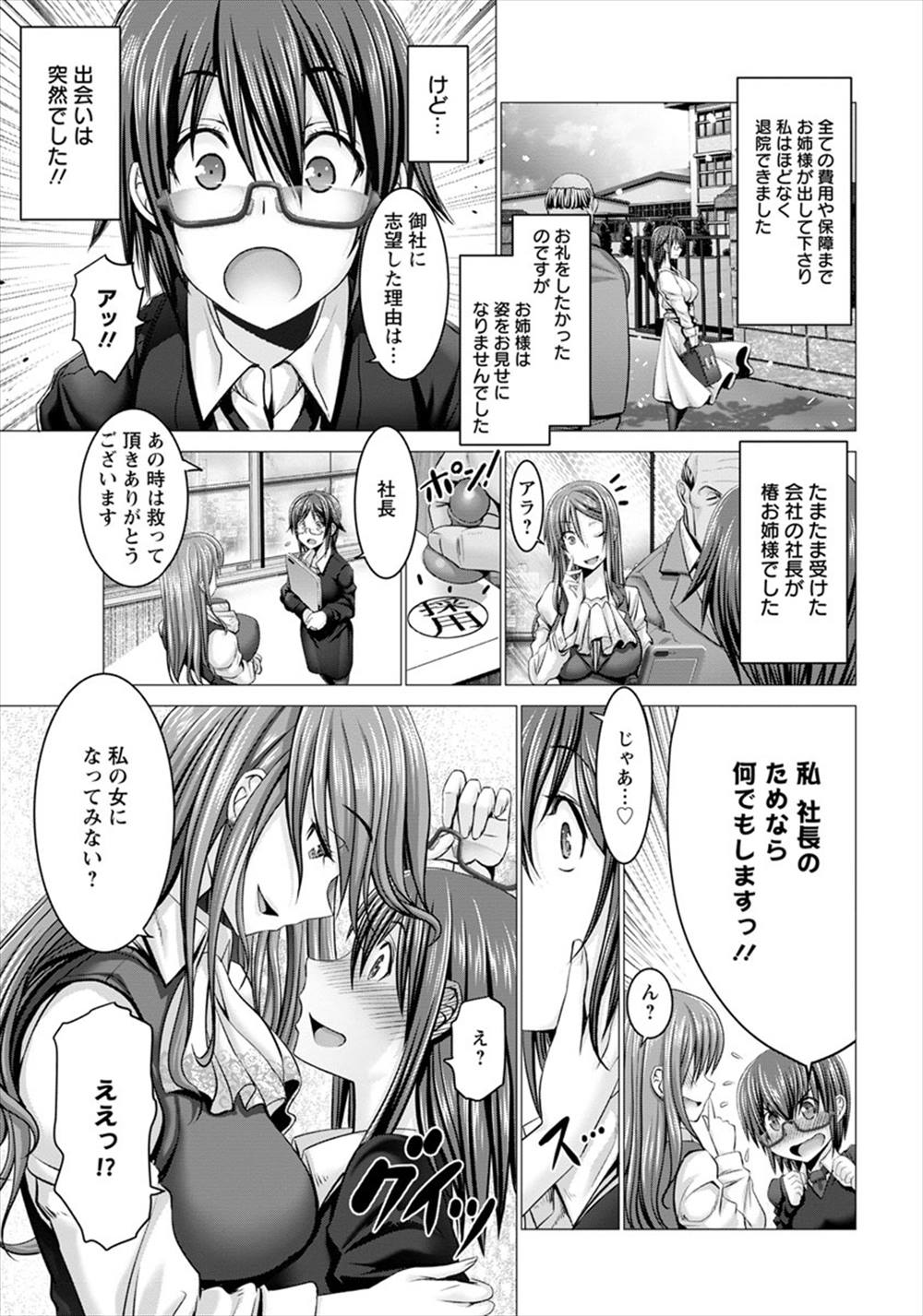 【エロ漫画】百合レズセックスしていた後輩…先輩の旦那の極太チンポに貫かれてチンポ敗北してるｗｗｗ【大林森：レズってみたけどチンポには勝てませんでした】