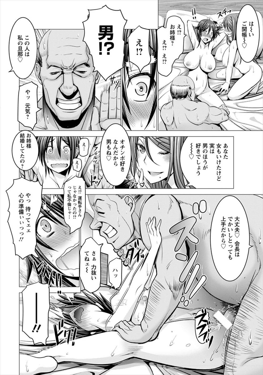 【エロ漫画】百合レズセックスしていた後輩…先輩の旦那の極太チンポに貫かれてチンポ敗北してるｗｗｗ【大林森：レズってみたけどチンポには勝てませんでした】