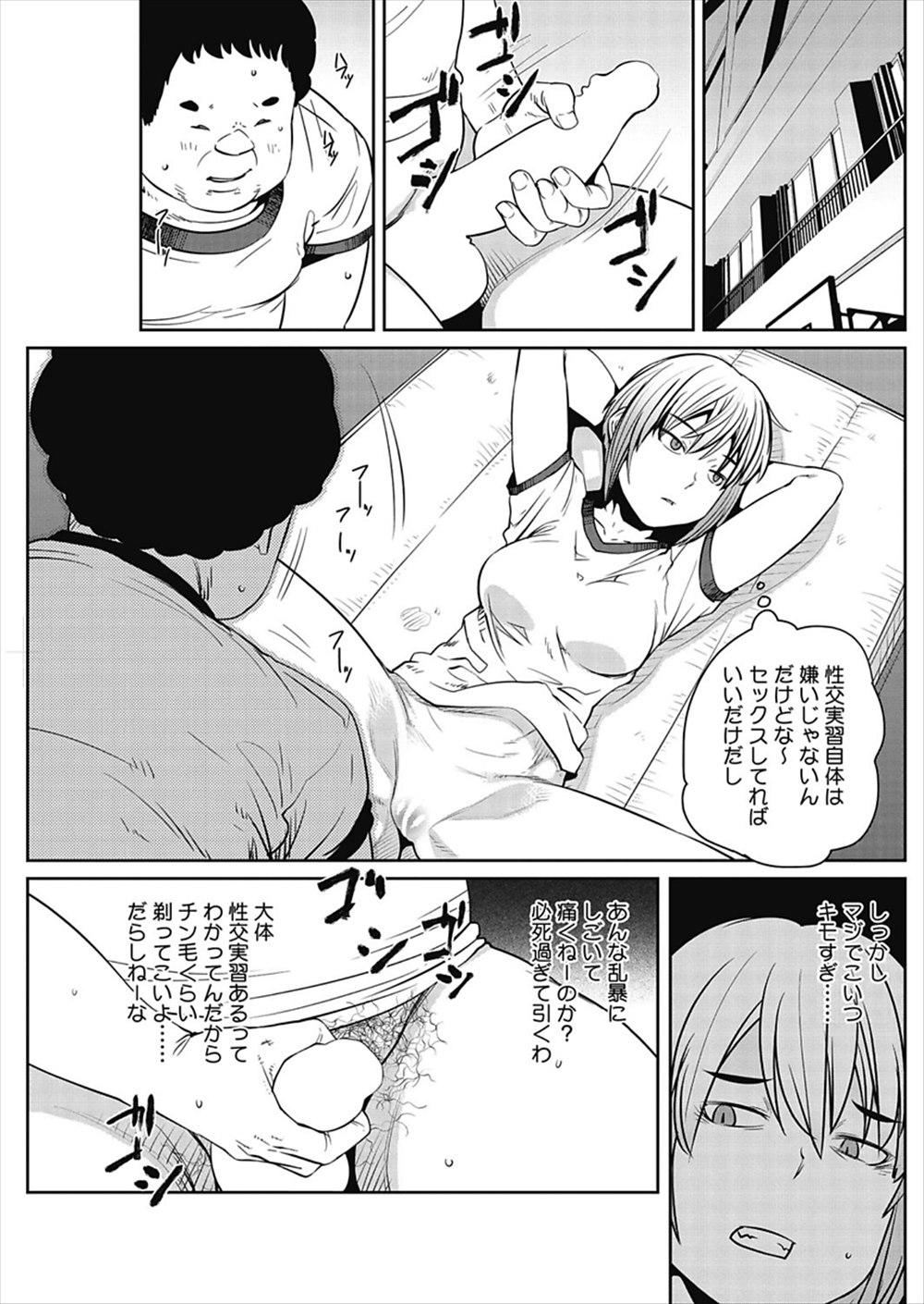 【エロ漫画】キモデブと生挿入エッチ授業…ブルマJKがお仕置きに輪姦乱交レイプｗ【紙魚丸：楽しい性教育】