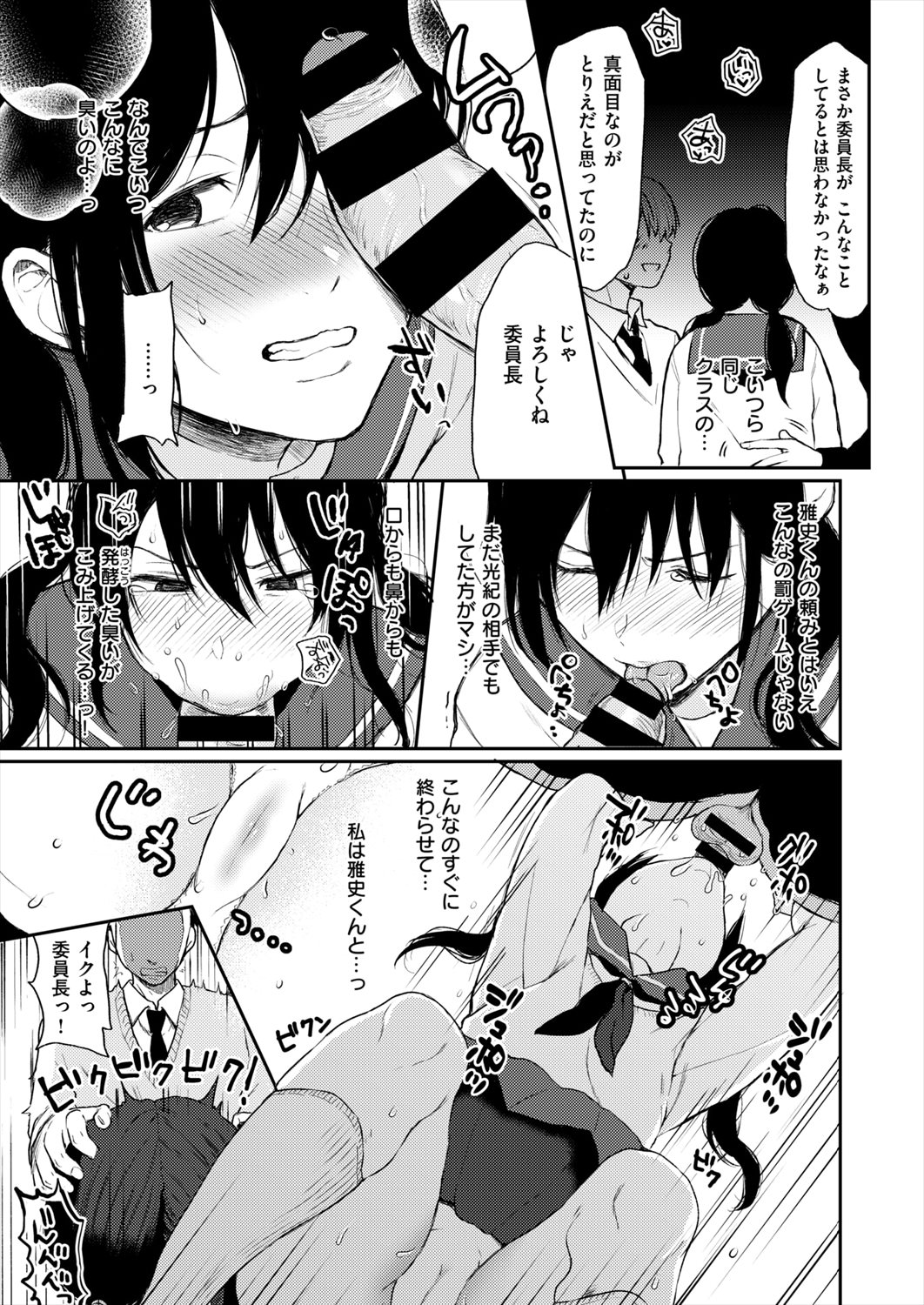 【エロ漫画】(2/2話)一ヶ月肉便器生活で精神崩壊…真面目系JKが騙されて輪姦乱交性奴隷に…【おそまつ：あの子の冬の温もりに】