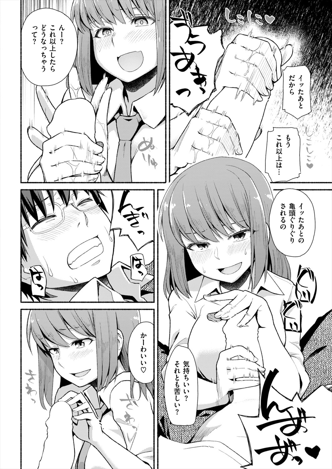 【エロ漫画】JKに告白されると同僚のドＳ女教師にお仕置きされる…図書館の影で手コキ足コキ逆レイプ騎乗位生挿入中出しｗｗ【蘿蔔なずな：アンダー ザ・カウンター】