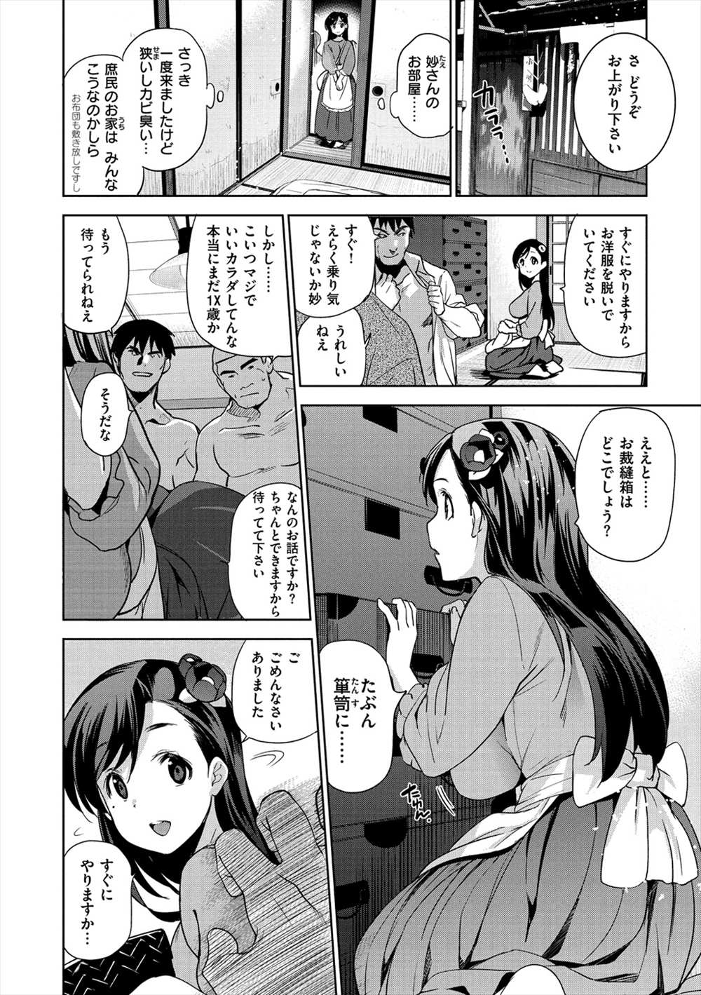 【エロ漫画】(1/4話)お嬢様と平民が入れ替わり…騙されたお嬢様は娼婦として輪姦乱交レイプされるｗｗｗ【犬江しんすけ：ダイヤモンドとジルコニア】