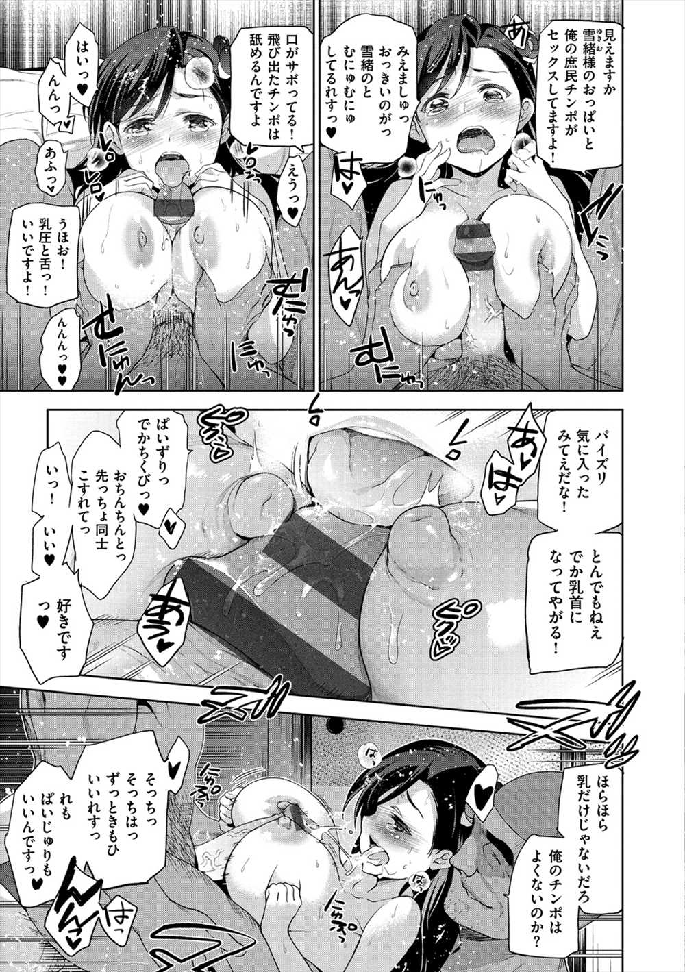 【エロ漫画】(1/4話)お嬢様と平民が入れ替わり…騙されたお嬢様は娼婦として輪姦乱交レイプされるｗｗｗ【犬江しんすけ：ダイヤモンドとジルコニア】