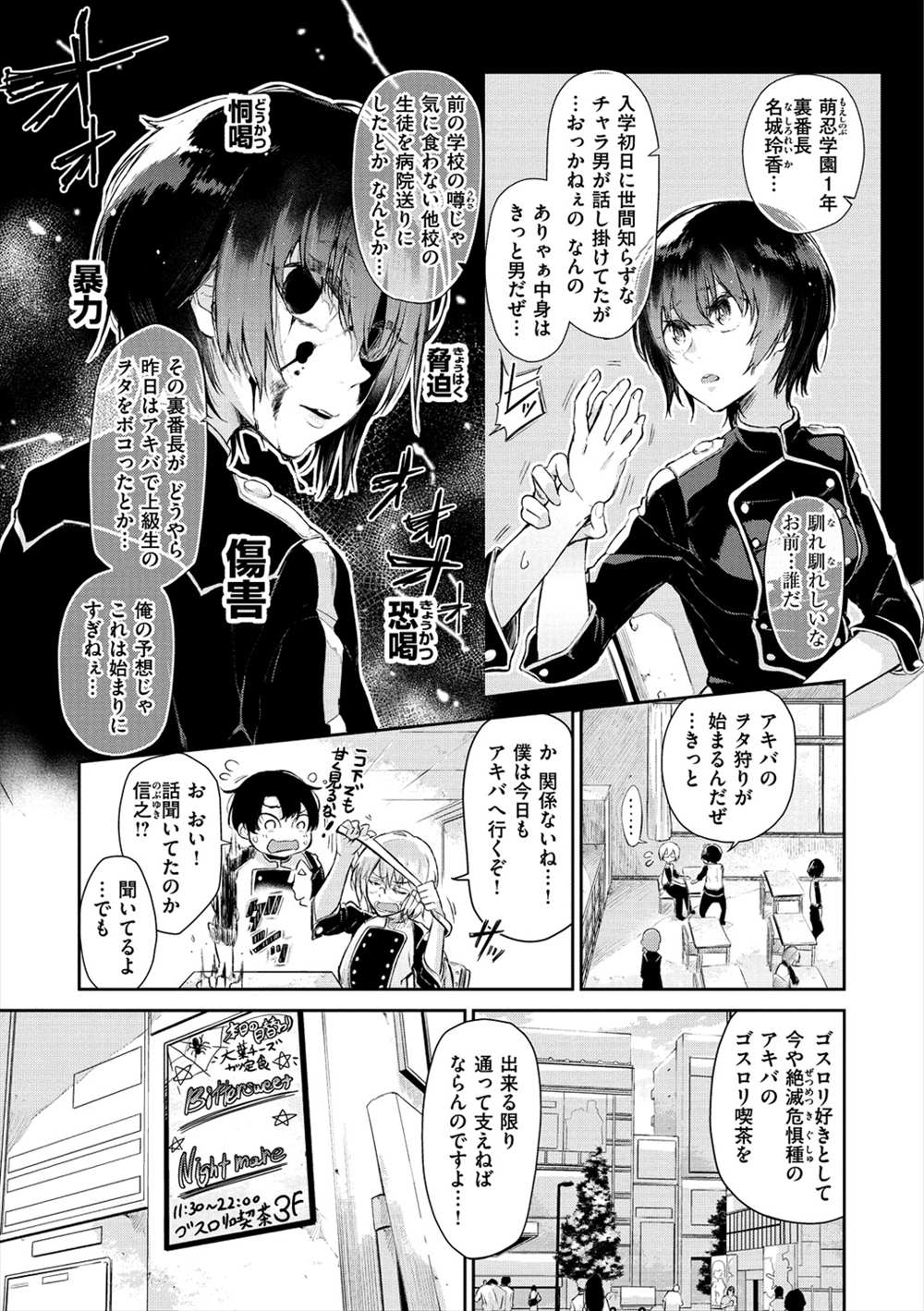 【エロ漫画】裏番長JKとラブホへ…ゴスロリ姿の彼女と生挿入中出しイチャラブセックス童貞卒業ｗｗ【蒼井ミハル：フリルとレースと素敵な何か】