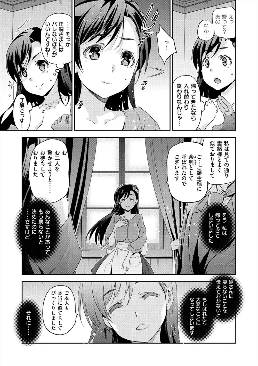 【エロ漫画】(4/4話)近親相姦したお嬢様はお城に戻り…娼婦として許嫁と3p乱交するｗｗ【犬江しんすけ：ダイヤモンドとジルコニア】