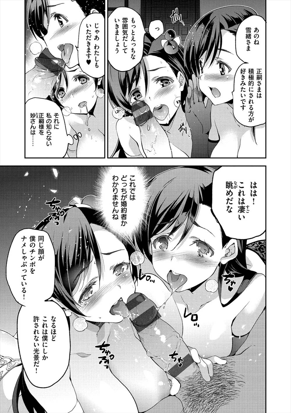 【エロ漫画】(4/4話)近親相姦したお嬢様はお城に戻り…娼婦として許嫁と3p乱交するｗｗ【犬江しんすけ：ダイヤモンドとジルコニア】