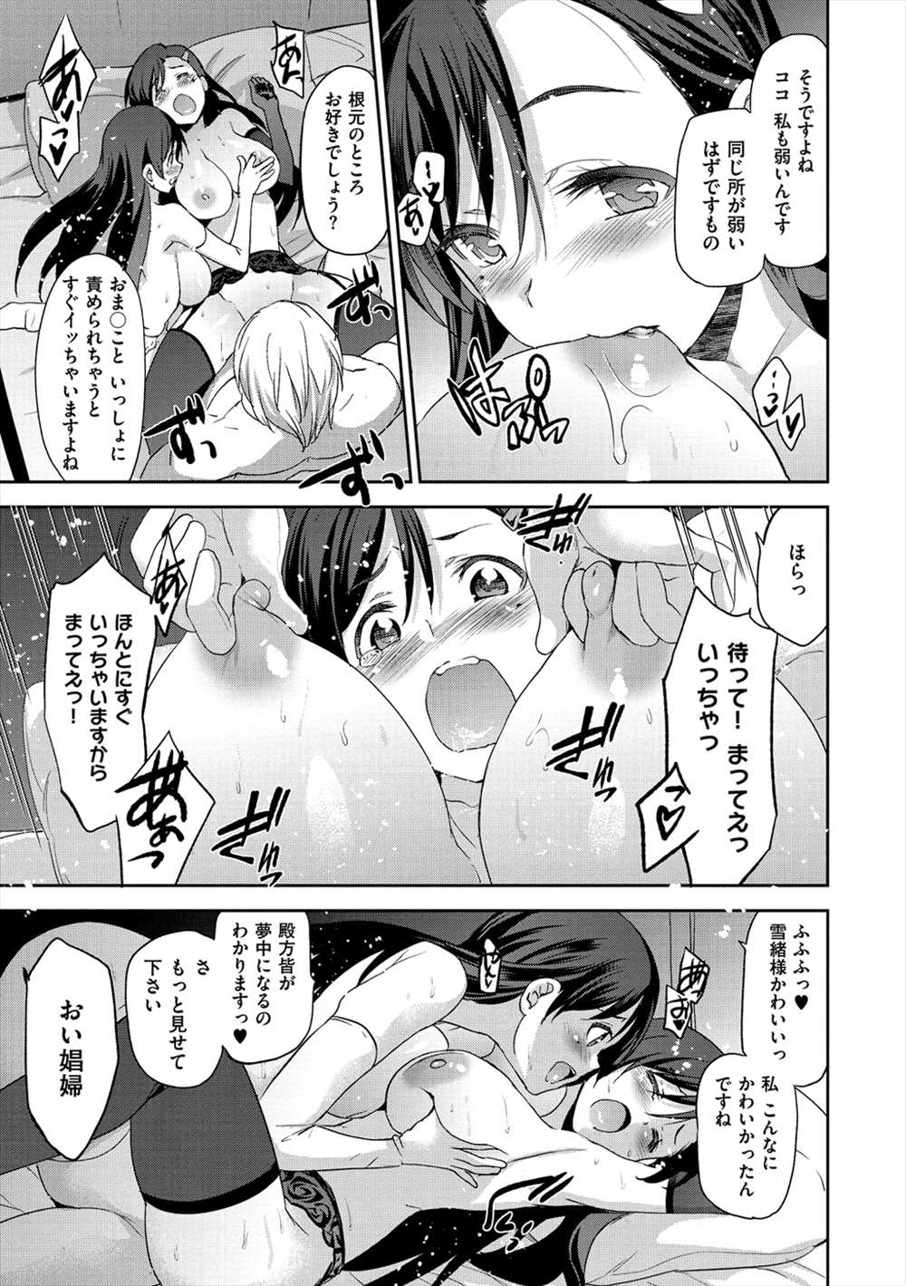 【エロ漫画】(4/4話)近親相姦したお嬢様はお城に戻り…娼婦として許嫁と3p乱交するｗｗ【犬江しんすけ：ダイヤモンドとジルコニア】