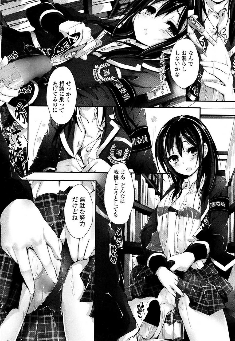 【エロ漫画】(5/7話)今度は図書委員JKに逆レイプされる…チンコ洗ってもらって制服ハメ生挿入中出しｗｗ【八神秋一：おしおきするよ】