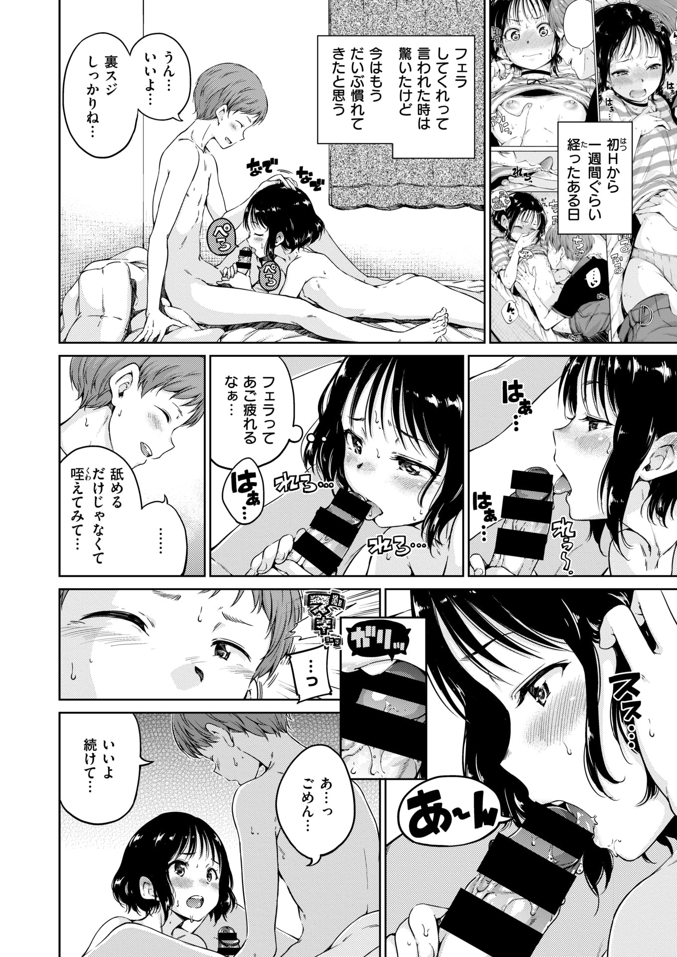 【エロ漫画】初エッチあとにイラマチオ初挑戦…できなくて学校でリベンジフェラ制服ハメしちゃうｗｗ【Hamao：2nd Lip】