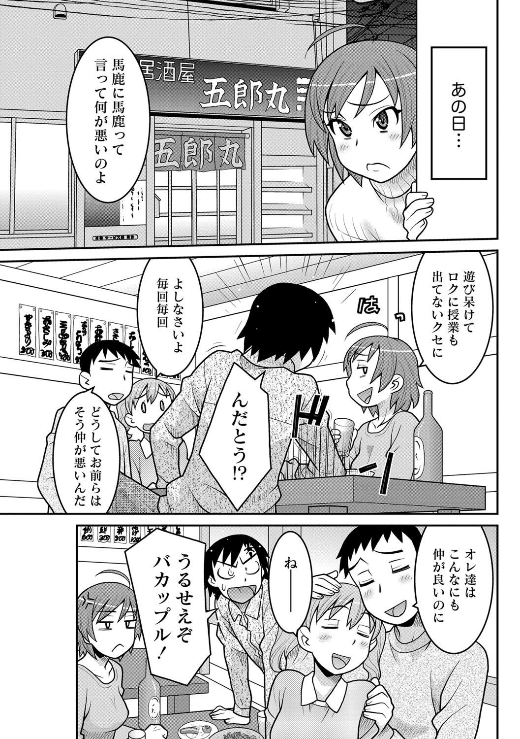 【エロ漫画】全裸コートで露出徘徊…勝負に負けた女がトイレで変態プレイｗｗｗ【矢凪まさし：露出狂想曲】