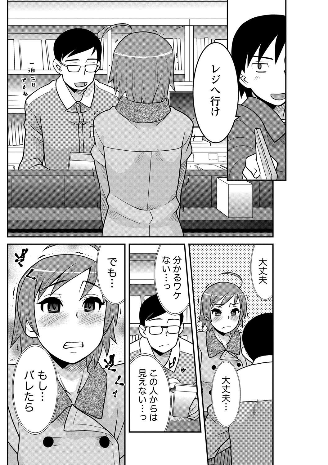 【エロ漫画】全裸コートで露出徘徊…勝負に負けた女がトイレで変態プレイｗｗｗ【矢凪まさし：露出狂想曲】