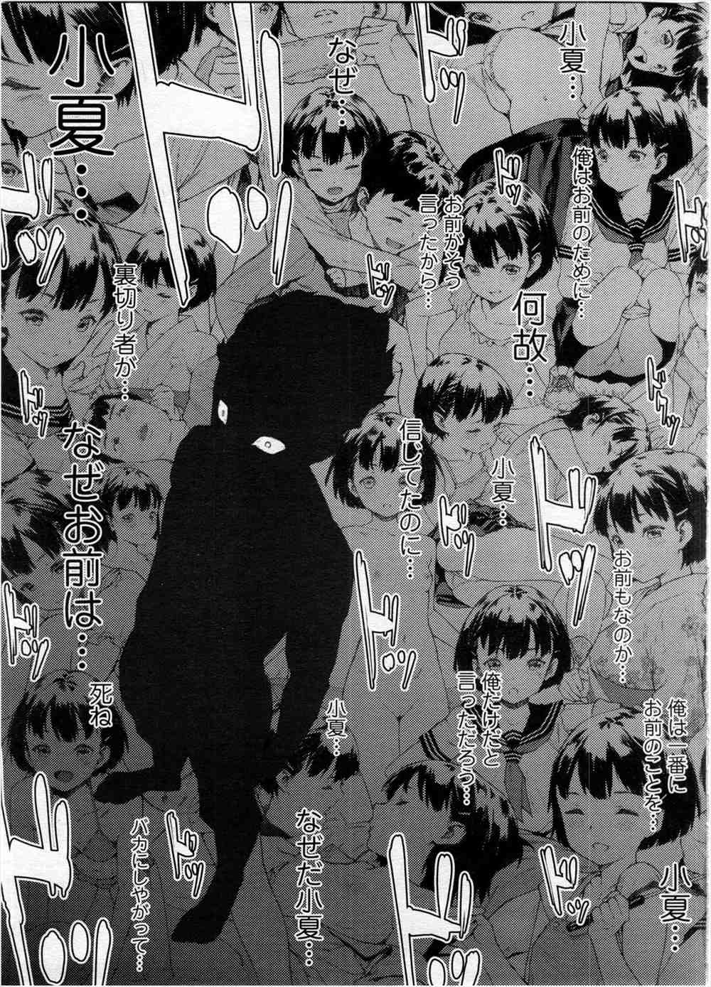 【エロ漫画】近親相姦している狂った実家…帰ってきた兄が妹の輪姦乱交をみてしまうｗｗｗ【モヤモヤ：籠】