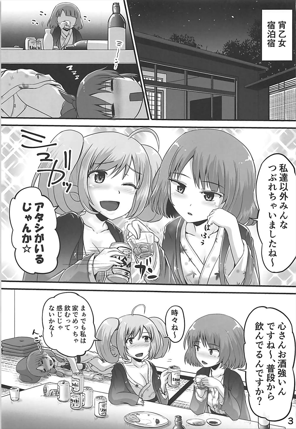 【エロ同人誌】(COMIC1☆13)お漏らししちゃった高垣楓…佐藤心とお風呂でガチレズセックス潮吹きするｗｗｗ【ほまれ：楓さんとしゅががおしっこまみれでイチャコラするほん】