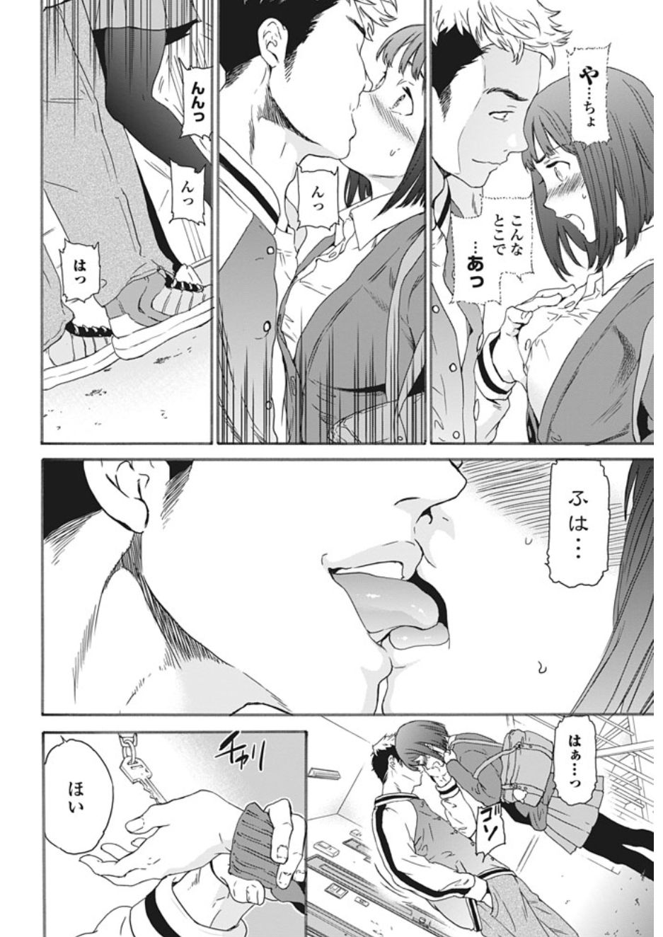 【エロ漫画】レイプされてしまったJK…快楽に逆らえずに男たちと輪姦乱交快楽堕ちｗｗｗ【Cuvie：My beloved】