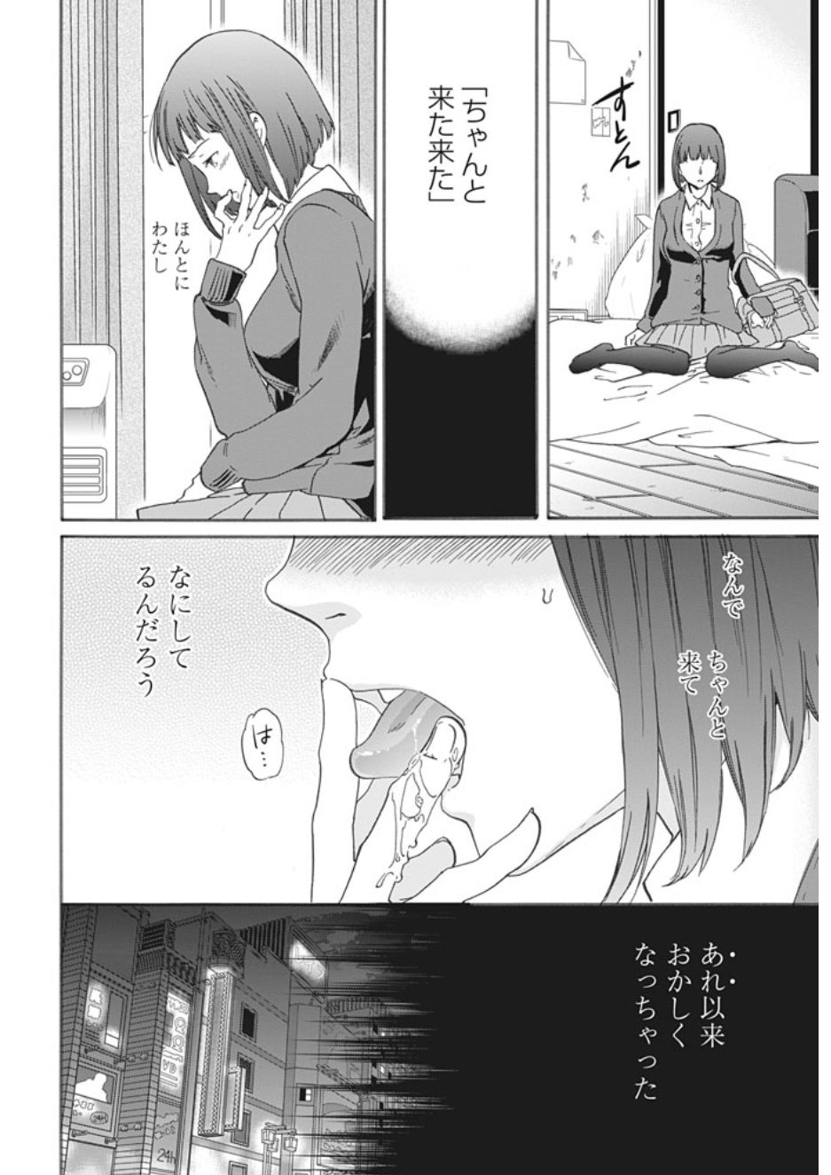 【エロ漫画】レイプされてしまったJK…快楽に逆らえずに男たちと輪姦乱交快楽堕ちｗｗｗ【Cuvie：My beloved】