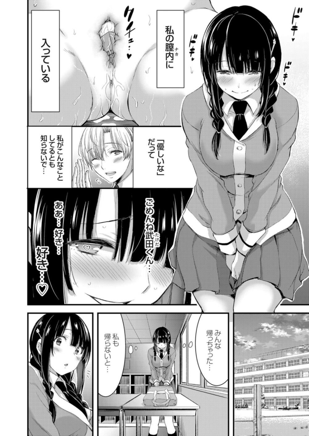 【エロ漫画】JKが男子の筆記用具でオナニー…キモデブに発見されて陵辱レイプされるｗｗｗ【山本やみー：委員長は僕のふでばこ】