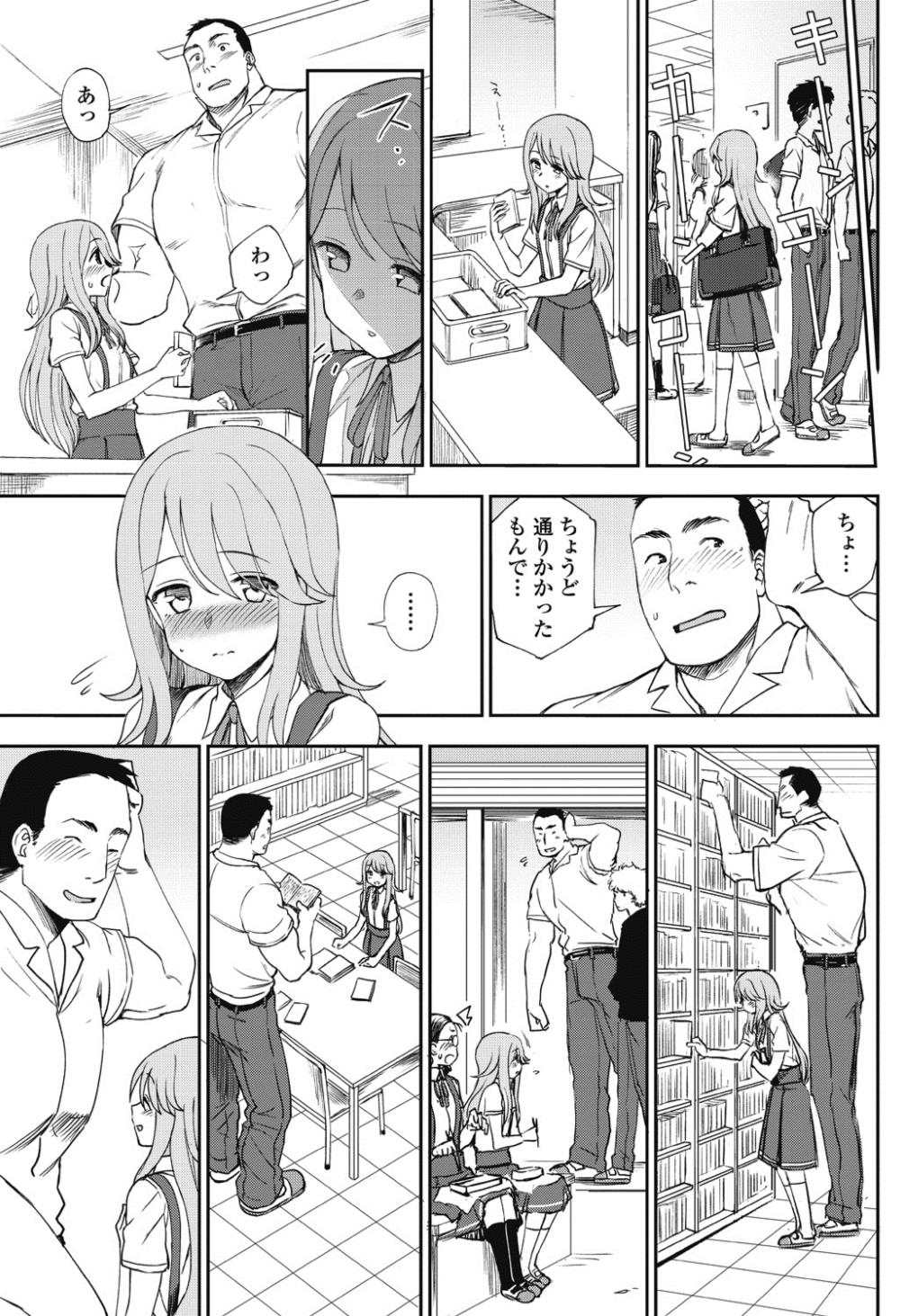 【エロ漫画】図書委員の小柄JKと…身長差にかなりある男子と制服ハメイチャラブセックスｗｗ【くまのとおる：歩いて並んで】