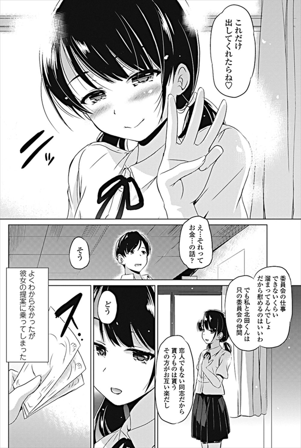 【エロ漫画】貧乳JKが紐ビキニで抜いてくれる…我慢できずに制服ハメ処女喪失ｗｗｗ【大秦国王安敦：rerateless】