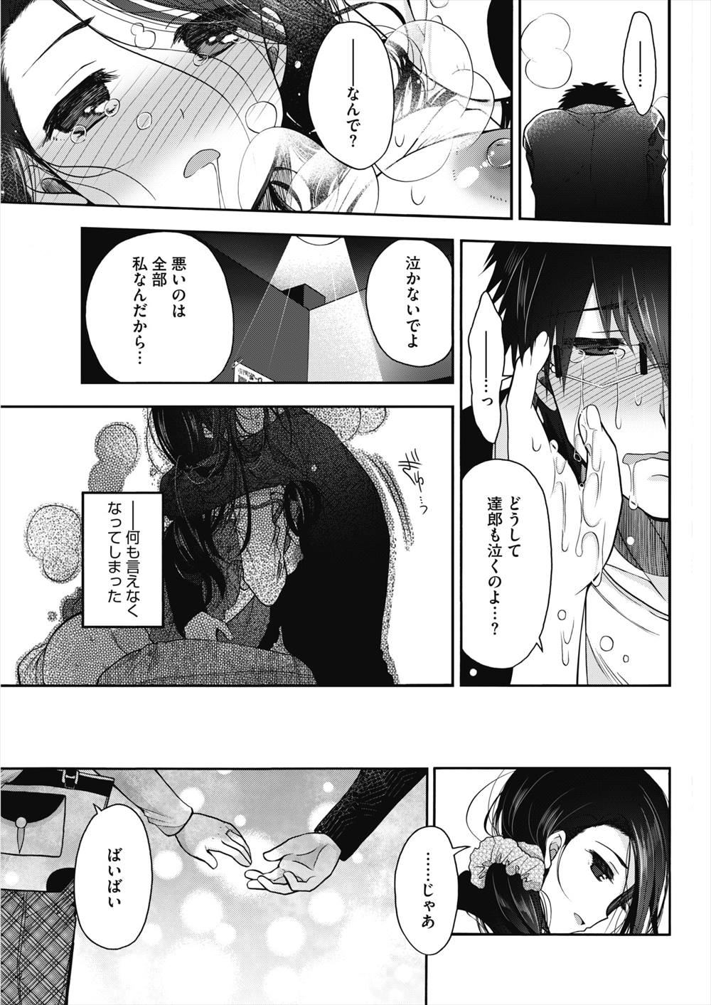 【エロ漫画】ネカフェで出会った熟女とヤリまくり…人妻をわかり犯すようにファックしちゃいますｗｗ【いづみやおとは：ペアシートの獄】