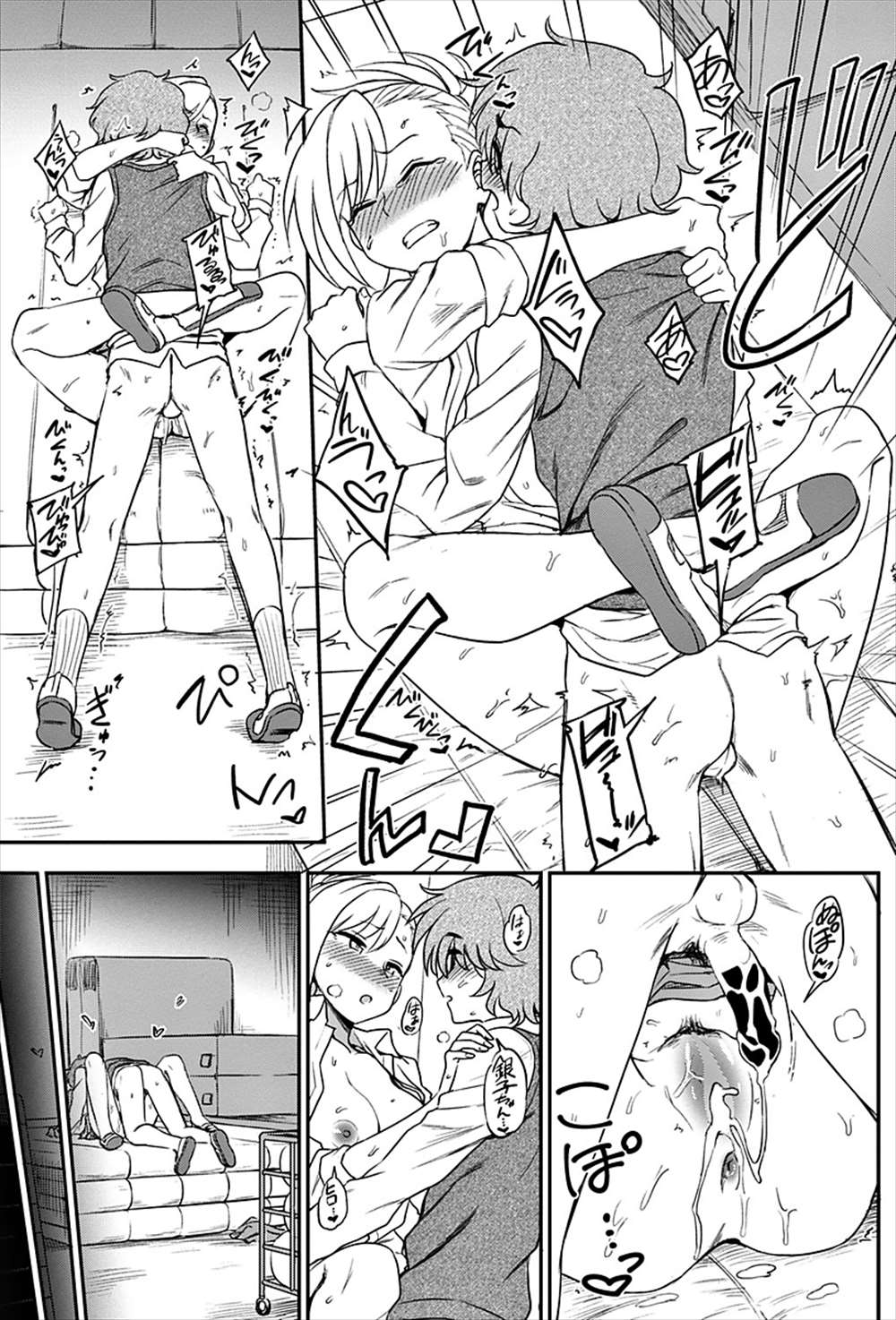 【エロ漫画】付き合っているヤンキーJKと体育倉庫で…ツンデレの彼女と制服ハメイチャラブセックスｗｗ【くまのとおる：イジメイジラレ】