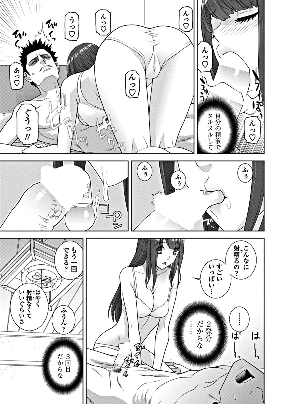 【エロ漫画】ラップ越しに義理の妹とエッチ…ついに生中出しイチャラブセックスしちゃいましたｗｗ【志乃武丹英：義妹トッピング】