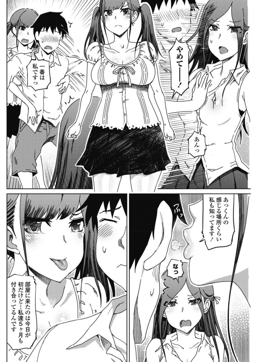 【エロ漫画】ブラコンの姉が彼女に嫉妬…二人に囲まれて3p乱交精液搾取される彼氏ｗｗ【まるキ堂：やっかいな姉とテクニシャン彼女】