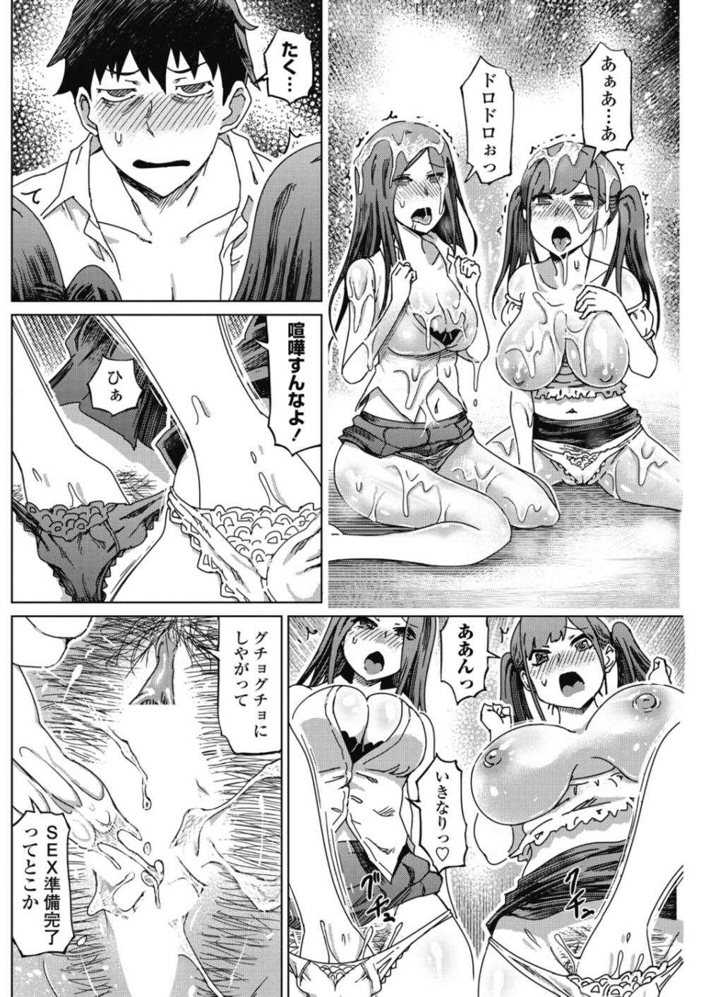 【エロ漫画】ブラコンの姉が彼女に嫉妬…二人に囲まれて3p乱交精液搾取される彼氏ｗｗ【まるキ堂：やっかいな姉とテクニシャン彼女】