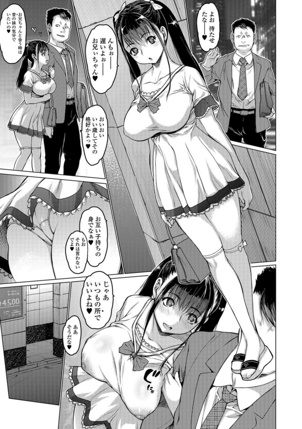 【エロ漫画】人妻ママのエッチ事情…息子に義父に弟に浮気不倫セックスしまくるビッチｗｗ【ゼロの者：やられ属性】