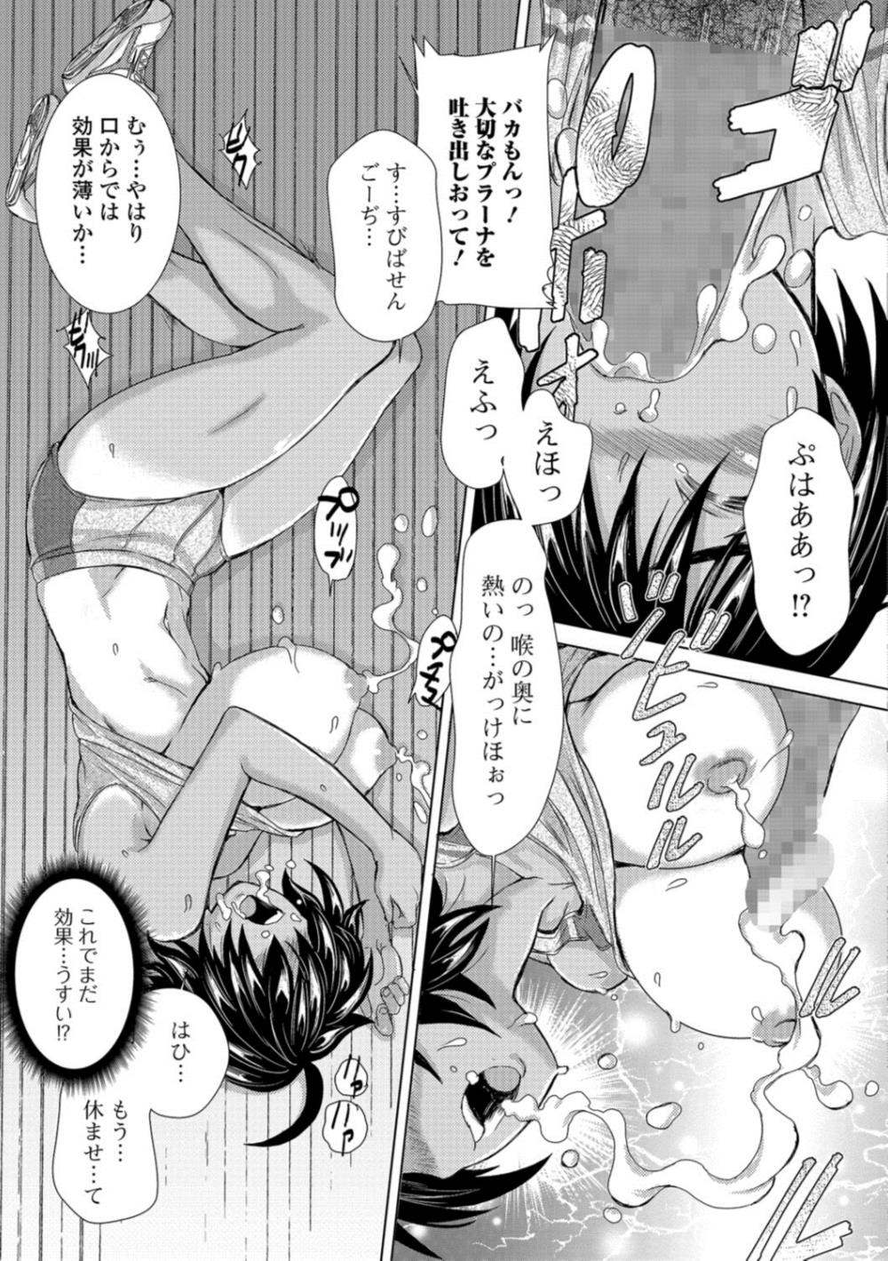 【エロ漫画】オッパイだけが痩せない陸上JK…コーチからヨガダイエットで生中出しされてしまうｗｗ【石野鐘音：ヨガ式おっぱい圧縮マッサージ】