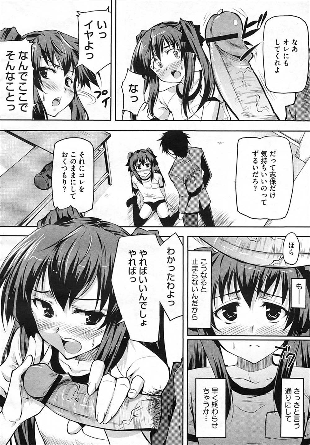 【エロ漫画】お兄ちゃんに媚薬盛られた妹…制服ハメ近親相姦しちゃいますｗｗ【渋沢隼人：こんな兄なのにっ！】