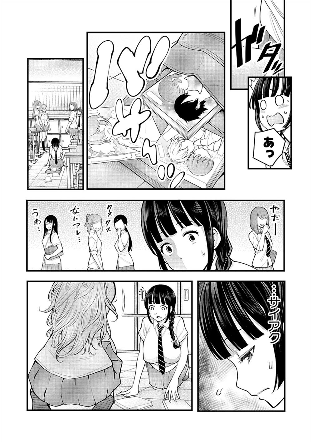 【エロ漫画】はじめておねショタの友達ができた…リアルでショタ逆ナンして乱交していくJK…【アガタ：おねショタフレンズ】