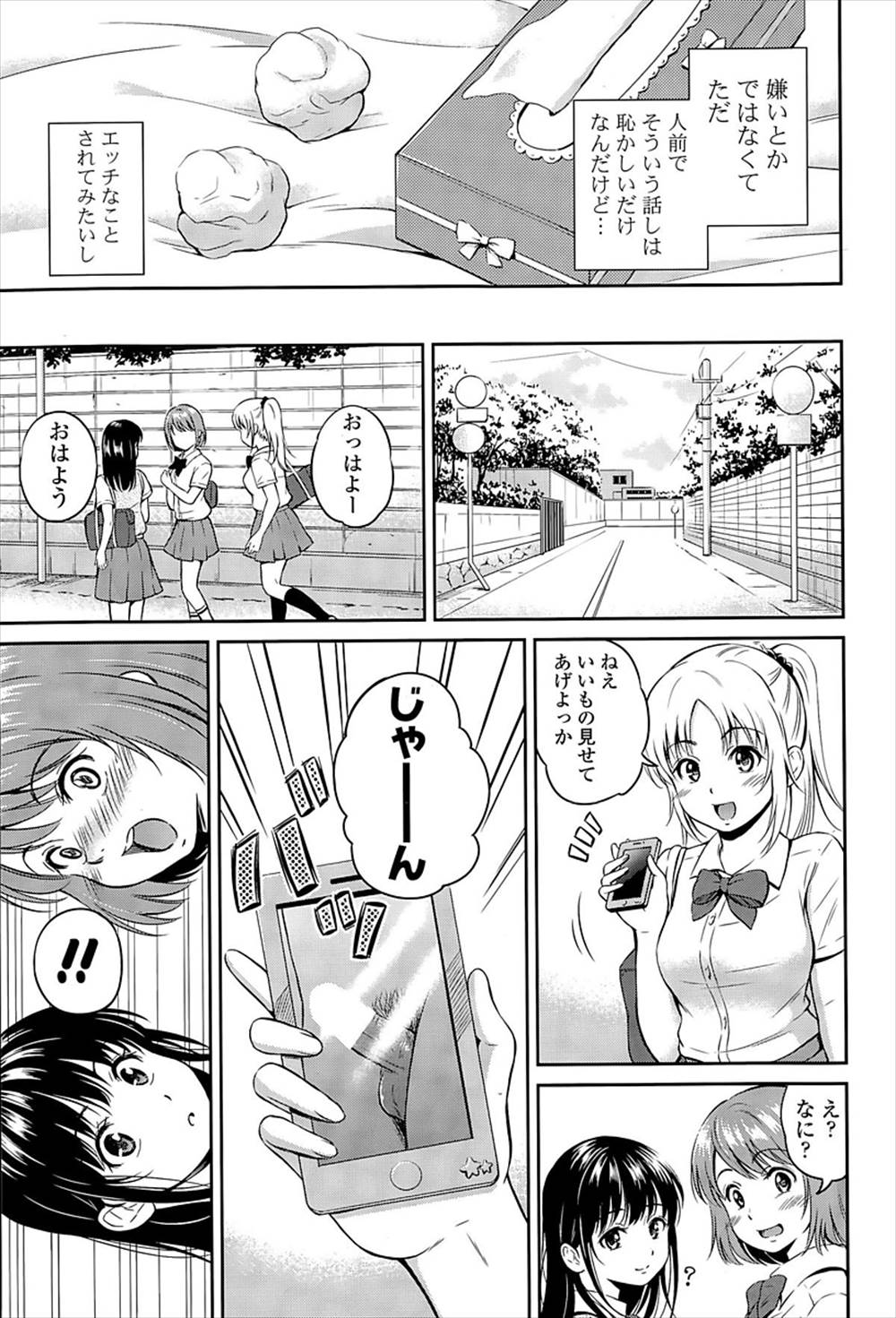 【エロ漫画】付き合って一年だけれども体の関係がないJK…トイレで一人さみしく妄想オナニーしているっｗｗ【花札さくらの：ことりのヒミツ】