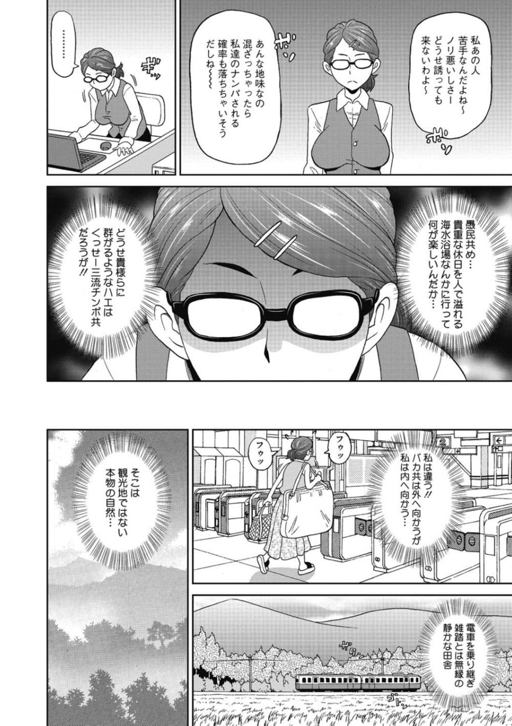 【エロ漫画】田舎のガキを挑発する痴女…視姦されて悦びおねショタ乱交しちゃうｗｗ【 ジョン・K・ぺー太：怪奇！全穴女】