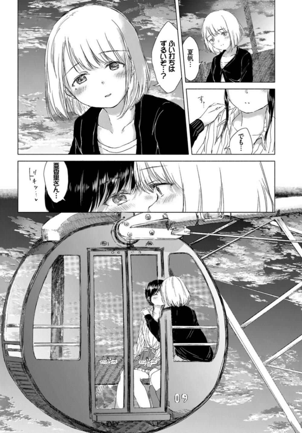 【エロ漫画】好きな女子と百合レズカーセックス…クンニ手マンでオマンコとろとろビクンビクン！【syou：夕日の色と甘い夜】