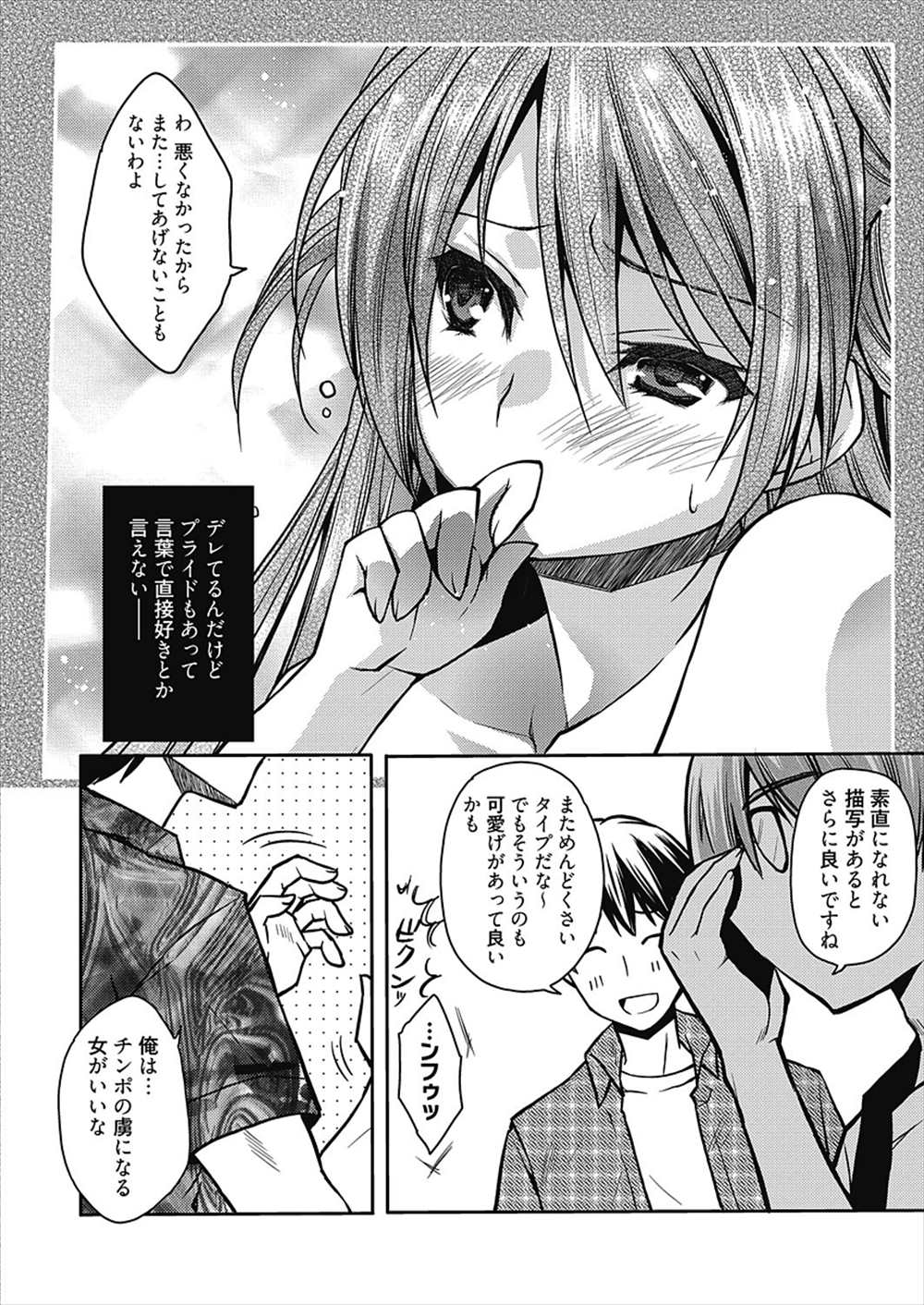 【エロ漫画】童貞の男子のJK妄想…理想のJKとのエッチのシチュを考えまくりｗｗ【アシオ：千尋の極み】