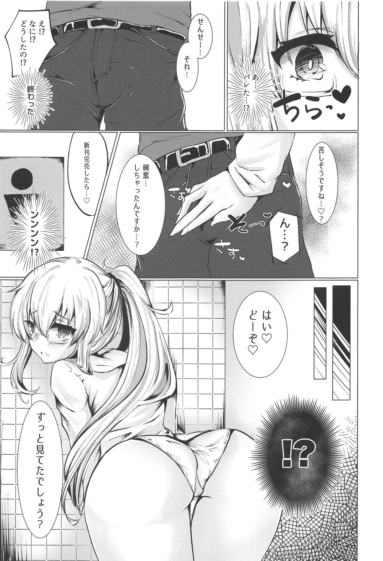 【エロ漫画】(COMIC1☆14) コスプレ少女の足コキ…何回も寸止めされて焦らされるオジサンｗｗｗ【ことまろ： コスプレイヤーは密に囁く】