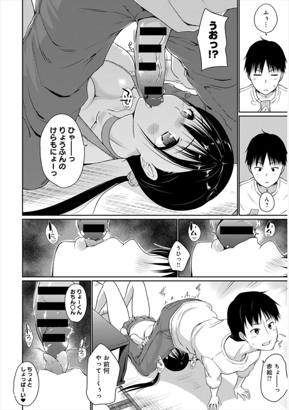 【エロ漫画】従姉妹の年下女の子がお酒に酔った…フェラさせて生中出しファックしちゃうｗｗｗ【かいづか：赤ずきんちゃんの教訓ってアレだよね？】